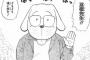 天才漫画家