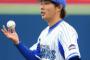倉本寿彦さんが今季で１億プレーヤーになるかもしれないという事実 	