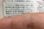【画像】お前らこの仕事どう思う？応募しようと思う 	