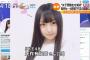 【SKE48】話題の東京医科大学を受けていた矢作姉、全国ニュースに出まくる・・・
