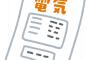 【悲報】7月度の電気料金、クーラーつけっぱなしにしたら10万超えたｗｗ 	