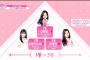 【速報】PRODUCE48 第二回韓国国民投票結果発表！2位矢吹奈子 7位宮脇咲良 12位本田仁美 13位白間美瑠　31位以下は脱落！！