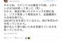 【芸能】 ＧＡＣＫＴ捜査対象か　仮想通貨「無登録営業」問題で警察動いた