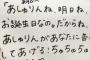 【乃木坂46】秋元真夏でかした！！今年一番の仕事したな！！