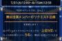 【P4U】大場美奈「今回のこの企画は舞台出演を希望している メンバーを応援してあげて下さい」