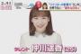 【悲報】 ネトウヨさん、TWICE好きなAKBに忠告「日本のファン減りますよ」→AKBメンバーに完全論破ｗｗｗｗｗｗｗｗｗｗｗｗｗｗｗｗ
