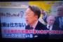 不法移民の犯罪率は決して高くない、と池上彰が矛盾に満ちた見解を漏らす　入管法違反なのでは？