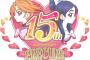 「15周年記念プリキュア映画ソングスベストコレクション」予約開始！これまでの映画主題歌、挿入歌からのベストセレクションCDをリリース