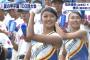 甲子園で岩貞似の花咲徳栄高校チアガールが映る