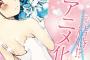 「かぐや様は告らせたい」11巻 「ゴールデンカムイ」15巻などヤンジャン漫画9月新刊予約開始！！！