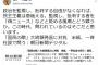 朝日新聞・松下秀雄「政治を批判する者を「偽ニュース」などと貶める風潮とどう戦うか」