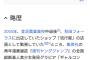 【悲報】金足農業の大躍進により佐々木希が金足農業中退という事実が世間に知らされるｗｗｗｗｗｗ