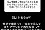 元巨人・笠原、逆切れ「会見で嘘言って、涙まで流してマウンドで呑気な顔して投げてるやつのほうがどうかしてる」