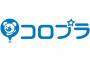 【衝撃】コロプラが発表した「新作ゲーム」が完全にｗｗｗｗｗｗｗｗｗｗｗｗｗｗｗｗｗｗｗｗｗｗ