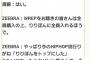 【これマジ？】クリープハイプさん、新曲で欅坂を痛烈にディスってしまう