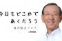 【悲報】由伸采配今日も堀内先生に批判される