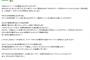 「AKB48グループ 第2回ユニットじゃんけん大会〜空気を読むな、心を読め！〜」チケット先行発売8月30日から受付開始
