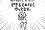 【悲報】Twitterまんさん「子供を静かにさせろ？できるならやってまーすｗｗ」 	