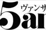 宇野昌磨の公式サイトが５つも新しい情報を更新！まとめ