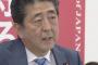 【速報】安倍首相が記者会見！！！→ 「消費増税」についての意向を発表ｗｗｗｗｗｗｗｗｗｗｗｗｗｗｗｗｗｗ