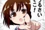 『咲-Saki-』このキャラの名字を覚えてる人、 マジでいない説