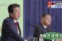 【動画＆文字起こし】安倍首相「問題点を指摘することも大切だが、大切なのは具体的な政策を進めていくことだ」石破氏にチクリ @自民総裁選討論会