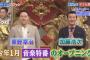人の心を持たない東野幸治さん、欅坂平手友梨奈の大ファンなことを指原にバラされるｗｗｗｗｗｗｗｗ 	