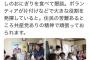 共産党・小池が被災地の炊き出し物資を横取りしたと自白　証拠を削除して逃亡した