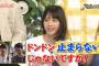 【卒業】西野七瀬、ガチで卒業ｷﾀ━━━(ﾟ∀ﾟ)━━━!! 	