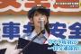 1日交通部長に金村美玖、渡邉美穂、丹生明里が就任！イベントの模様がテレビ埼玉で放送