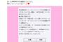 【AKB48G】アイカブアイカブ言ってるメンバーが多すぎる件