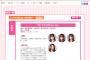 SKE48須田亜香里、大場美奈、惣田紗莉渚、古畑奈和が10月6日放送のNHKラジオ「AKB48の“私たちの物語”」に出演！