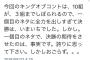 【悲報】さまぁ～ず三村さん「今回のキングオブコントの決勝はイマイチでした。」 	