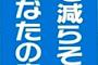 【凹】ただ思ったことをそのまま呟いただけなんだけど