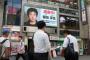 いまだ逃走を続ける樋田淳也容疑者の指名手配写真を見た韓国人の反応
