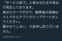 衝撃画像　ソシャゲ「サービス終了と表示されてしまう不具合が発生しております」