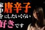 【AKB48】千葉恵里ちゃん（14歳）「家中を唐辛子にしたいくらい好きです」と料理に唐辛子をかけまくる激辛好き
