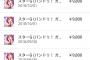 ワイ「またソシャゲに20万課金してしまった…せや！！」 	