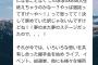 岡部麟「岡部が選抜メンバーになったのはうんたら〜かんたら〜って言われてめっちゃ悔しいので色んな人に認めてもらえるようになりたい」