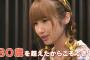 大人気女性声優「みんななんなの？赤ちゃんなの？」とキレる 	