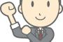 男で一人称が「僕」許されるのは何才まで？？