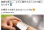 【※朗報】スマホ、遂に手首に映し出し操作することが可能になるｗｗｗ（画像あり）
