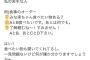 【※難問】女さん「これ、何が悪いか分かる？」こんなの女にしかわからないだろ・・・（画像あり）