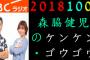 芸歴35年森脇健児さん「須田亜香里は絶対にブレイクする。グリグリ二重丸の大本命」