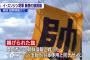 日本政府、韓国のルール違反に抗議　国際観艦式