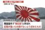 韓国「日本よ　過去の事は一旦忘れ、韓日で潜水艦の造船技術を共有するというのはどうだろうか」 	