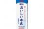 明治「おいしい牛乳」で筋肉の負担を1割減らした結果　営業利益を2割も減らしてしまう