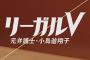 【驚愕】女優・米倉涼子、ガチのマジで“視聴率女王”だったｗｗｗｗ