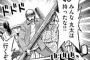 「彼岸島」とかいう人気漫画なのにアンチスレが存在しない唯一の作品 	