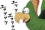 ドンキーコングの鳥「エッッッッッッッ 」←これｗｗｗｗｗｗｗｗｗｗｗｗｗｗｗｗｗｗｗｗｗｗｗｗｗｗｗｗｗｗ